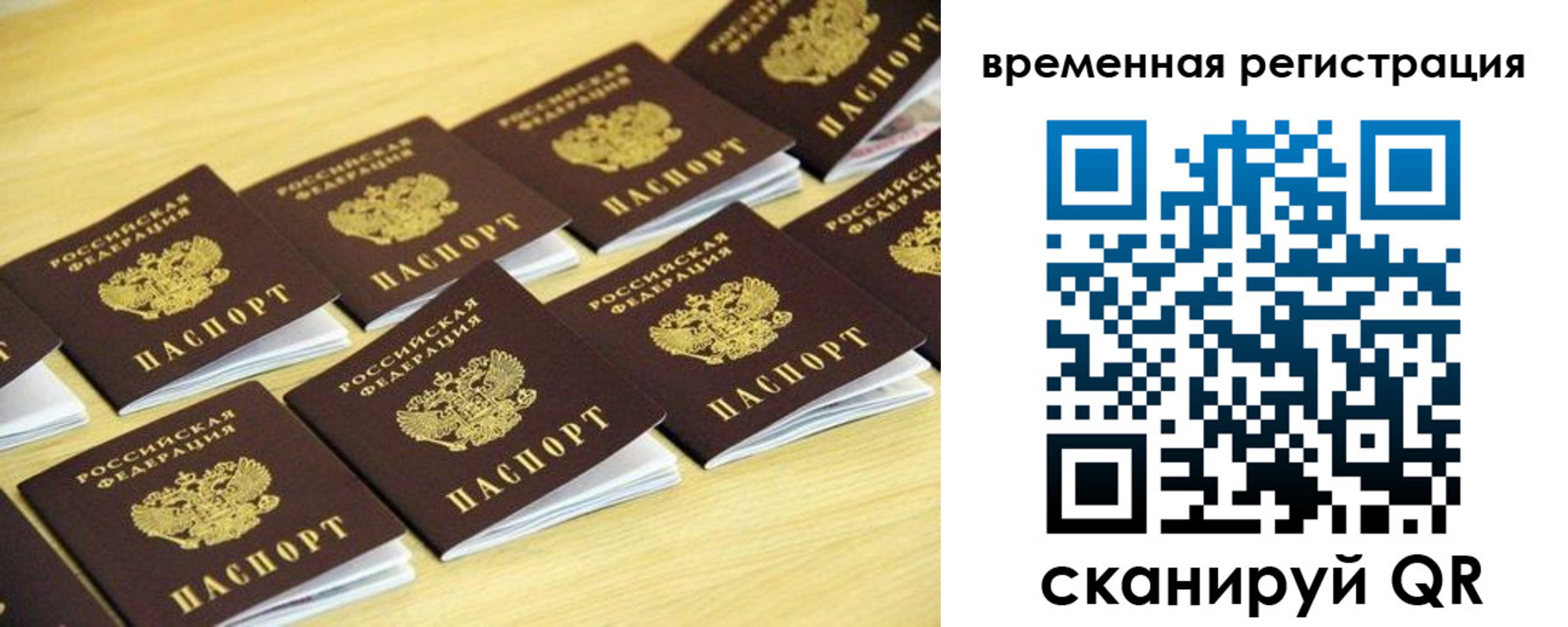 купить прописку в Алуште