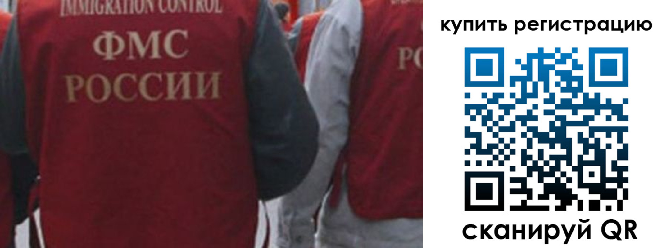 регистрация в Алуште