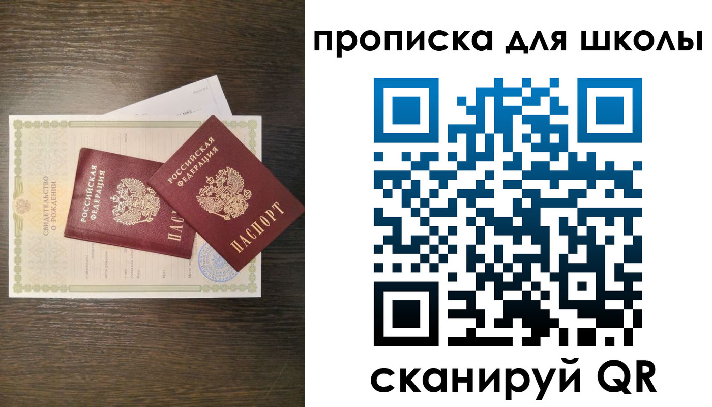 временная регистрация надежно в Алуште