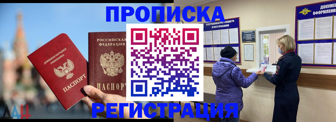 миграционный учет в Алуште