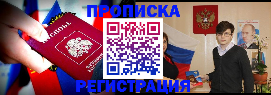 регистрация в Алуште
