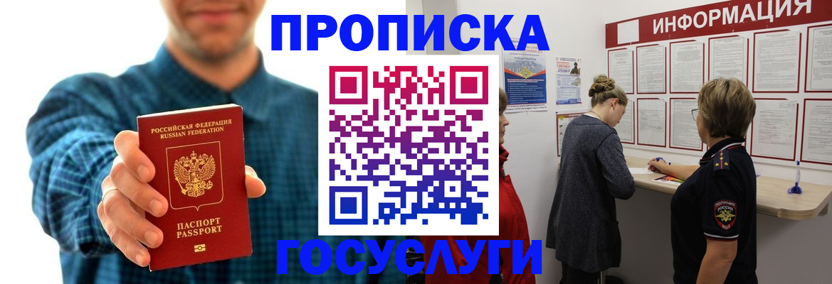 временная регистрация в квартире в Алуште