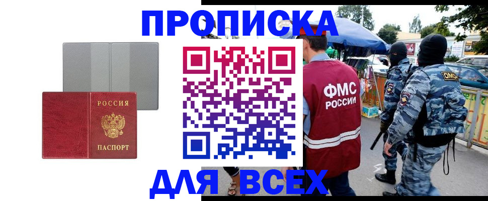 временная регистрация госуслуги в Алуште