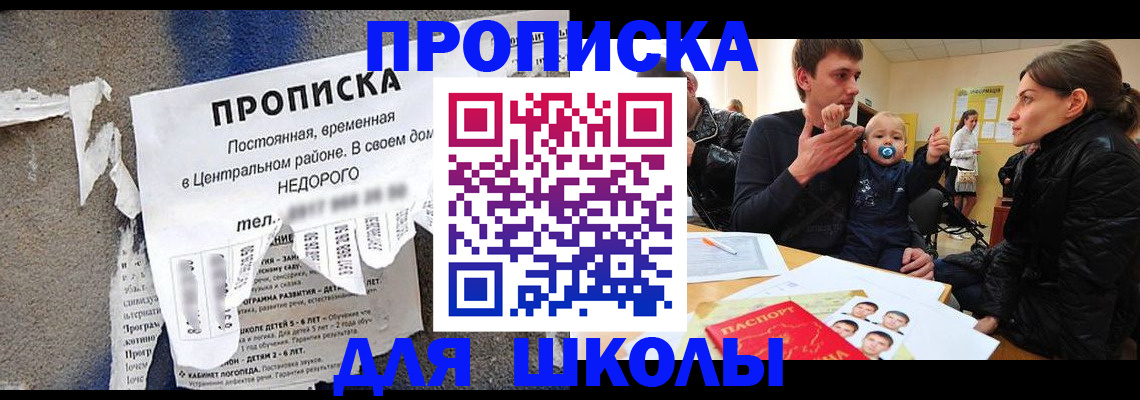 временная регистрация в Алуште