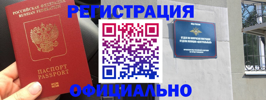 прописка поиск в Алуште